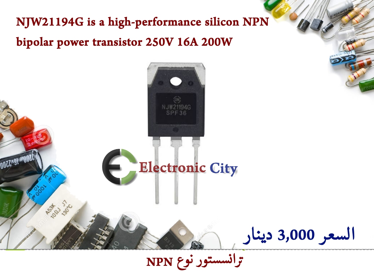NJW21194G is a high-performance silicon NPN bipolar power transistor 250V 16A 200W